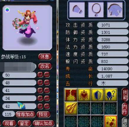 逆转